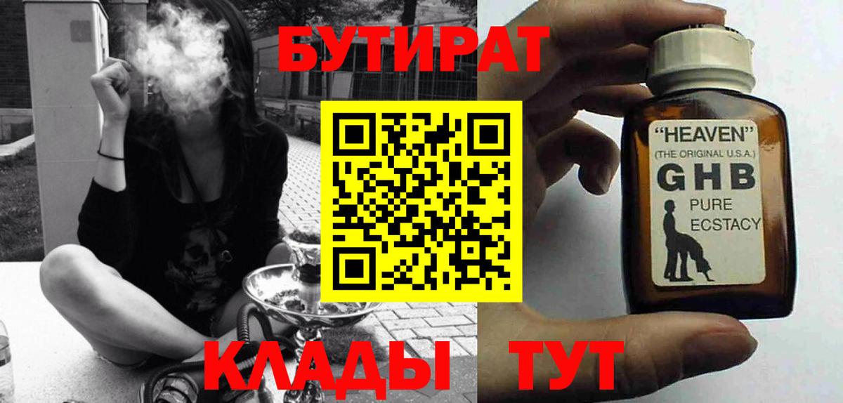 Пушкино  Бутират оксана  БУТИРАТ  Вход с VPN 