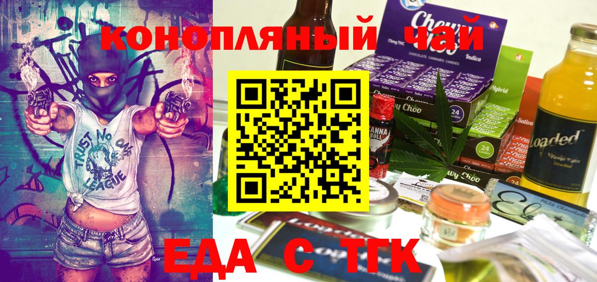 Пушкино  Печенье с ТГК конопля  Вход с VPN 