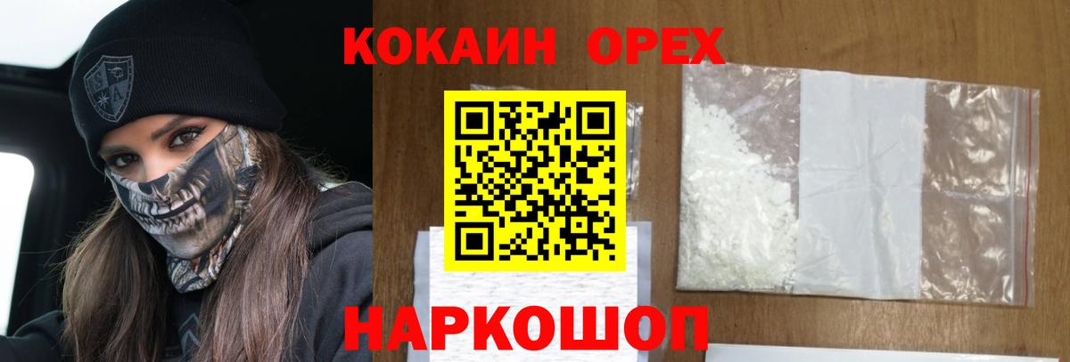 COCAIN VHQ  Вход с VPN  Пушкино  COCAIN  Кокаин Columbia 