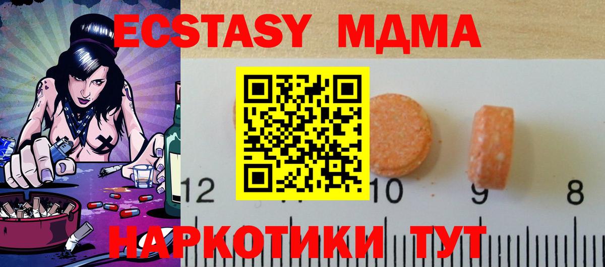 Ecstasy TESLA Пушкино