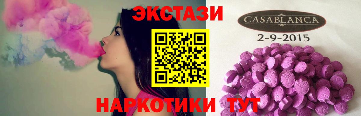 ЭКСТАЗИ 300 mg  Ecstasy  Пушкино  Экстази Cube  это состав  Вход с VPN 