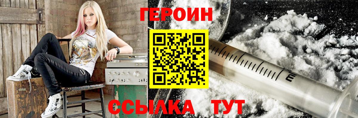 Героин гречка Пушкино
