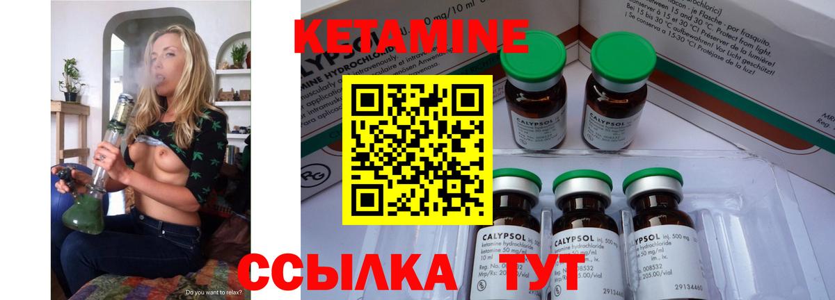 Кетамин VHQ Пушкино