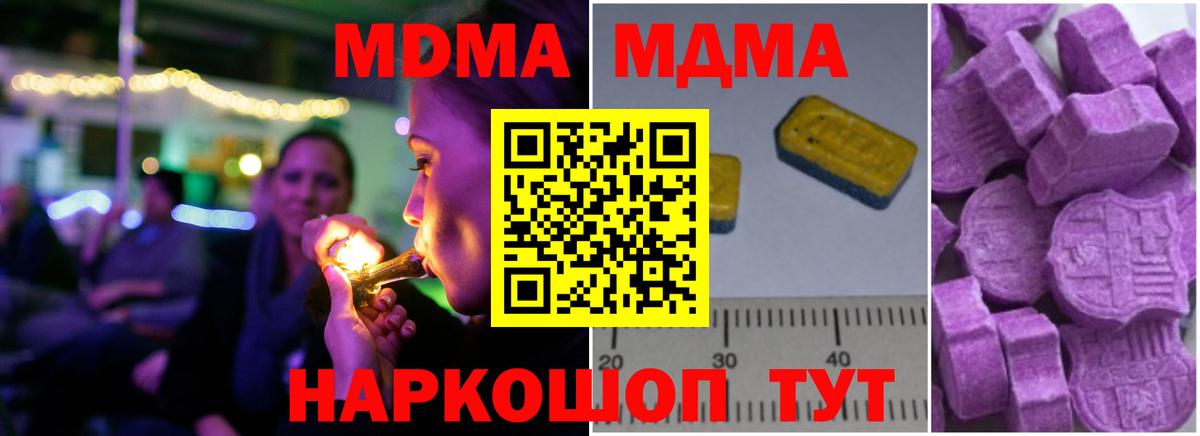 Пушкино  МДМА Molly  Вход с VPN  MDMA  MDMA VHQ 