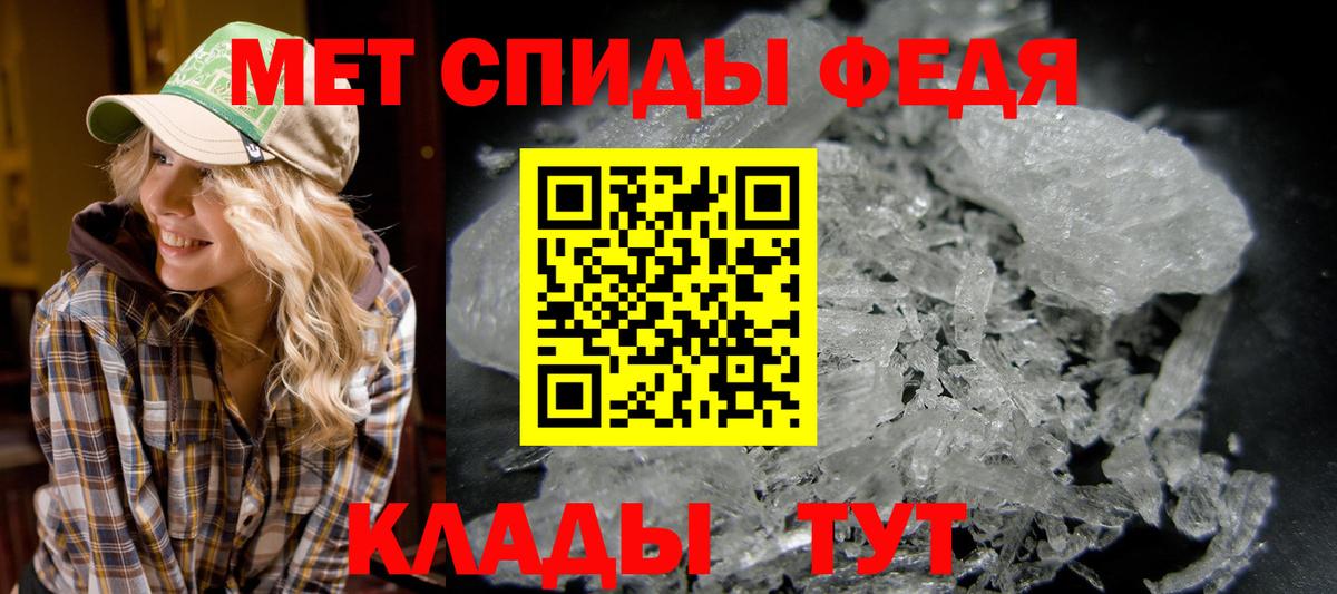 МЕТАМФЕТАМИН пудра Пушкино