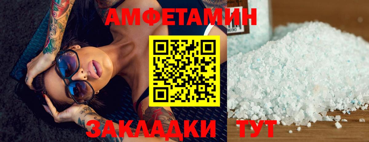 АМФЕТАМИН Пушкино