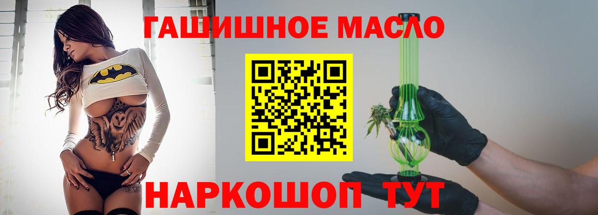 Дистиллят ТГК Wax  ТГК THC oil  Вход с VPN  Пушкино 